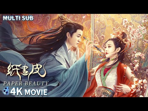 Multi SUB 4K《纸画皮丨Paper Beauty 》城中美人神秘失容 宫廷画师揭开惊天秘闻！剧情 / 古装 / 朱圣祎 / 陈奕龙 / 迟帅 / 吴茉彤 / 黄涛 / 杨净如   full