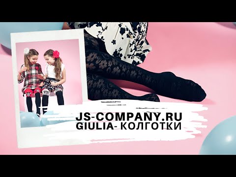 Колготки GIULIA для детей в нашем интернет-магазине js-company.ru