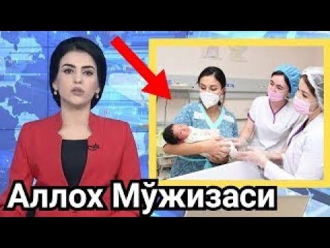 Раддомда Аллох Мўжизаси туғилди ва Шов шув бўлди