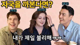 한국인들의 무서운 댓글을 직접 읽어본 외국인 반응
