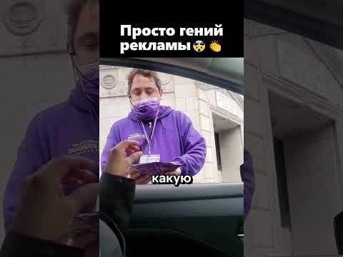 Гениальный рекламный ход от промоутера🤯👏