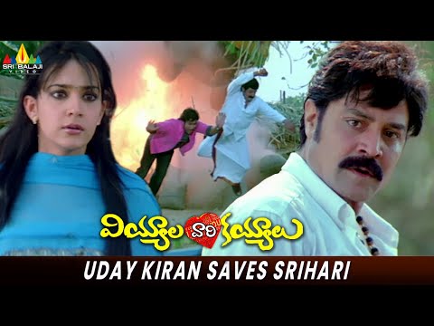 Uday Kiran Saves Srihari | Viyyala Vaari Kayyalu | Telugu Movie Scenes  @SriBalajiMovies