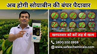 सोयाबीन में चाहिए मुनाफा? इस्तेमाल करें VETO Herbicide – किसानों की पहली पसंद!