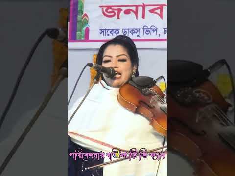 kono ekdin amay tumi কোন একদিন আমায় তুমি খুঁজবে শিরিন দেওয়ান