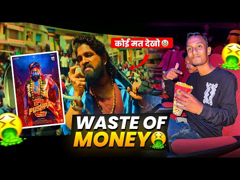 कोई मत देखो 🤡 Pushpa 2 Movie Genuine Review 😍 || Pushpa 2 Full Movie - Sonu Vlogs