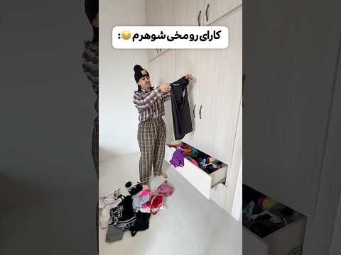 وای آخری خیلی رو مخه😤 کیا اینجا با من همدردن؟!🥲😅 #طنز