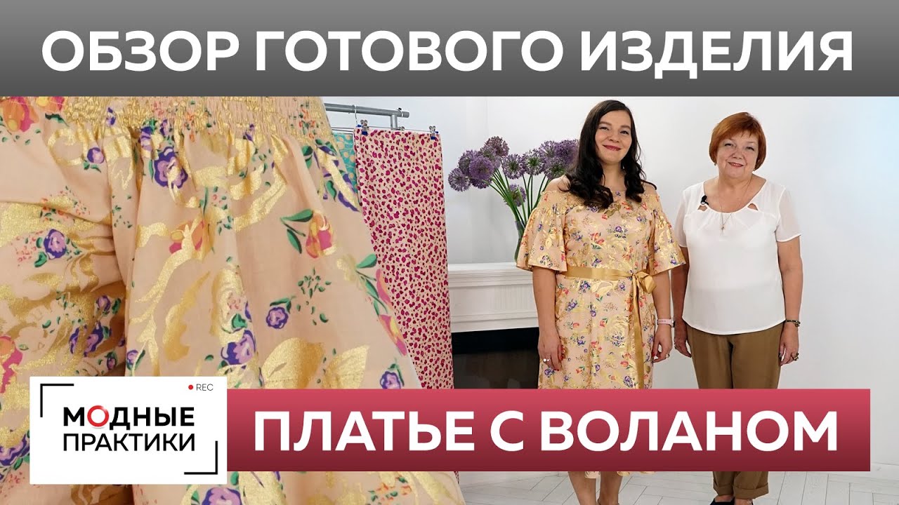 Летнее платье с открытыми плечами и воланом. Обзор готового изделия платье 2 из батиста для Инги