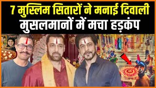7 मुस्लिम एक्टर्स ने मनाई दीवाली, मचा हड़कंप | 7 Muslim actors celebrated Diwali