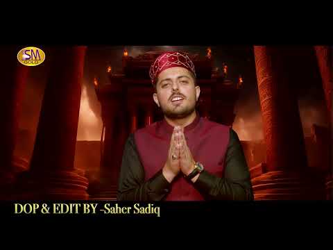Mein Maili  Tan Maila Mera | Karam Elahi   | Beautiful Muharram  Naat 2025  |SM Sadiq Studio
