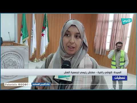 #الشلف: مديرية الطاقة تطلق حملة عبر معاهد التكوين للتوعية "بمخاطر الاختناقات"