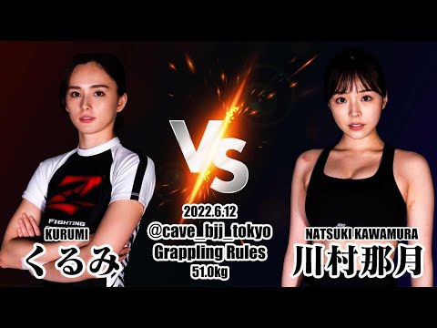 【くるみVS川村那月】グラップリングマッチ完全決着！