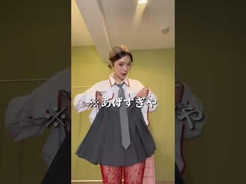 みんなならDo着る？ #shorts