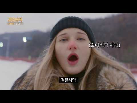 [검은사막] 신규 캐릭터 '가디언' X 소련여자 (FULL Ver.)