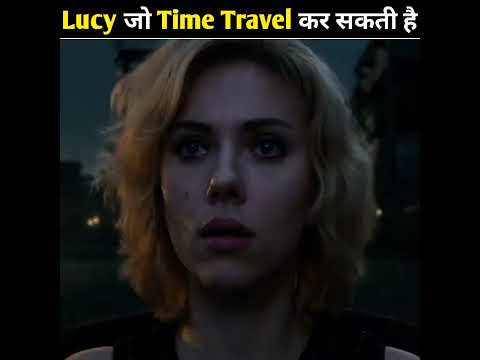 Lucy जो Time Travel कर सकती है #shorts