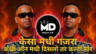 Kadhi On Madhi Dislo Tar Kalti Maar x kesamadhi gajra new trending song | kesamadhi gajra dj