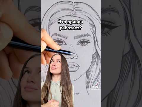 Рисуем портрет по разным туториалам из интернета 🫣 #art #drawing #artwork #artist #artbook
