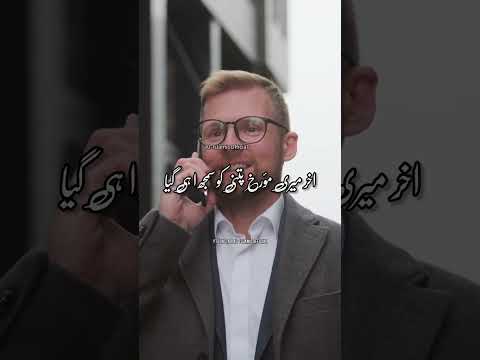 Shohar Ki Farmabardari Karne Wali Biwi Ka Waqia | New islamic whatsapp Status #shorts