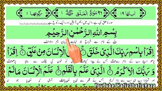Surah Alaq with Urdu Translation || Surah Alaq Tarjuma ke Sath || Kanzul iman || Surah Iqra Tarjuma
