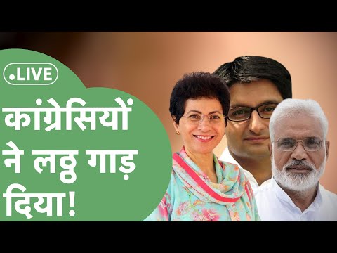 Haryana Loksabha Result Live: जश्न मना रहे Deepender, सैजला और JP भी पूरे जोश में। Haryana Tak
