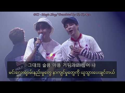 BTS - Magic Shop mm sub (Myanmar Subtitle)