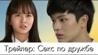КТО ТЫ: ШКОЛА 2015 | СЕКС ПО ДРУЖБЕ