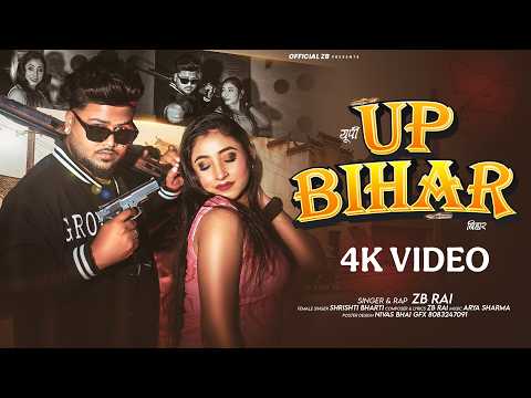 Up - Bihar Song - ZB ( Music Video ) Bhojpuri Song 2026 | Rangdari New Song | Bhojpuri Hit Song 2026