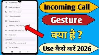 Incoming call gesture । Incoming call gesture ka matlab kya hai । what is incoming call gesture 