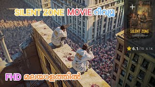 കിടിലൻ zombie movie മലയാളത്തിൽ..😱|#silentzone #zombie #movie #malayalam #Explanation #talks #youtube