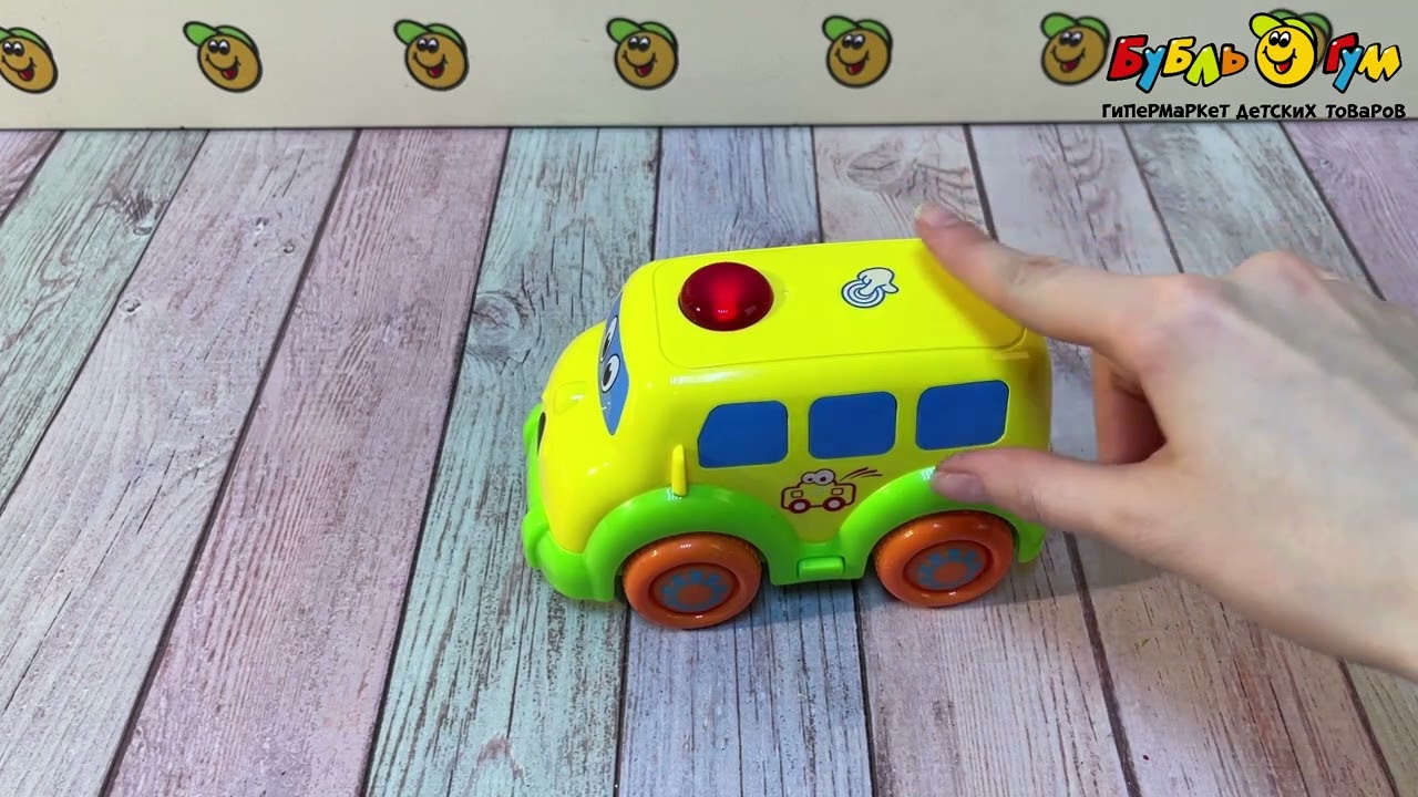 Игрушка Автобус со световыми звуковым эффектом желтый  - видео
