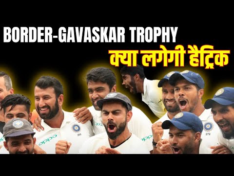 India vs Australia | Border Gavaskar Trophy 2024 | Preview IND vs AUS Test | BGT | Iqbal Sports