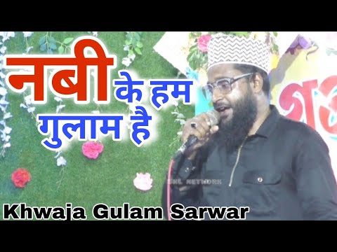 Khwaja Gulam Sarwar ~ Nabi Ke Hum Gulam Hai