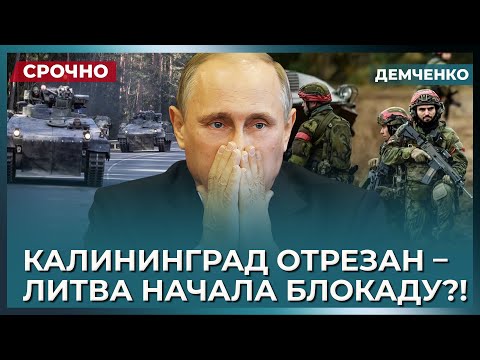 Экстренно! Литва блокирует Калининград – Беларусь в изоляции