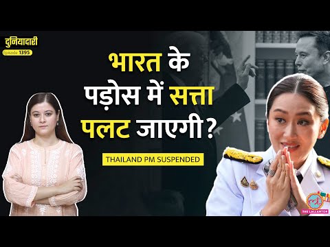 ‘Pig Party’ Trump-Musk फिर क्यों भिड़े, नई पार्टी बनाएंगे मस्क? Big Beautiful Bill|Duniyadari