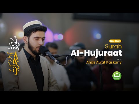 Surah Al-Hujuraat Merdu | Anas Awat Kaskany