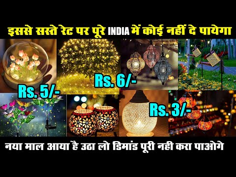 6 रू से शुरू, Diwali Led Lights Wholesale Market in Delhi, Diwali Led Lights Wholesale Importer