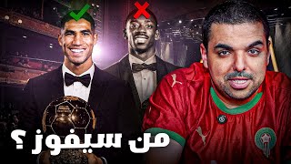 علاش حكيمي يستاهل يربح الكرة الذهبية ؟! 🏆🇲🇦