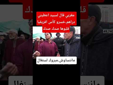 مغربي طلب من سبيد دراهم