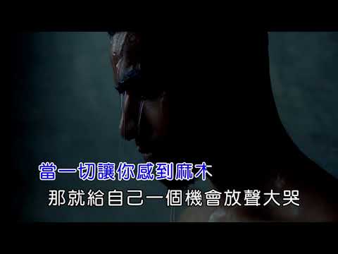 承桓-等時間過去(KTV)