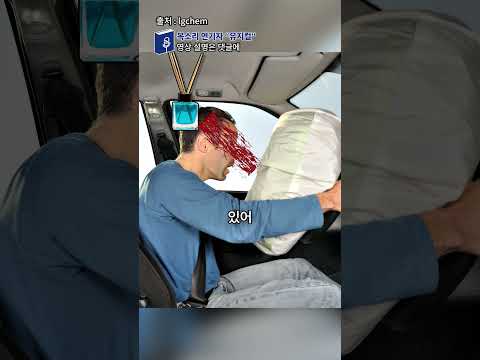 운전중 죽을 수 있는 자세 top3