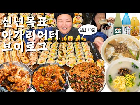 김밥 10줄로 시작, 맛집으로 끝낸 대폭식🔥 다이어트 먹방 브이로그 | 볶음짬뽕 탕수육 명동교자 칼국수 오징어순대 꼬막무침 떡국 고로케 야끼소바빵 막걸리추천 Mukbang VLOG