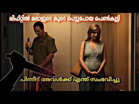 ഇവൾക്ക് രക്ഷപെടാൻ പറ്റുമോ😱 | Jumper shortfilm explanation