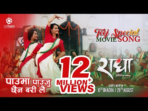 PAUMA PAUJU (Teej Special 2022) || New Nepali Movie RADHA Song || Shristi Shrestha, Priyanka Karki