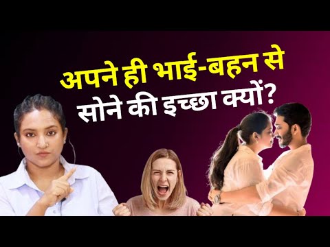 क्यों पैदा होजाती है ऐसी कामुकता? || ritu ki diary