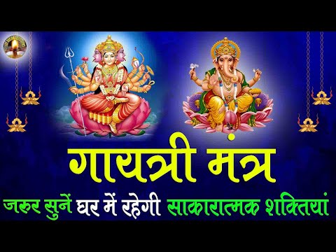 गायत्री मंत्र अर्थ सहित Gayatri Mantra 108 times With Meaning | Vidhi Sharma | Bhakti songs