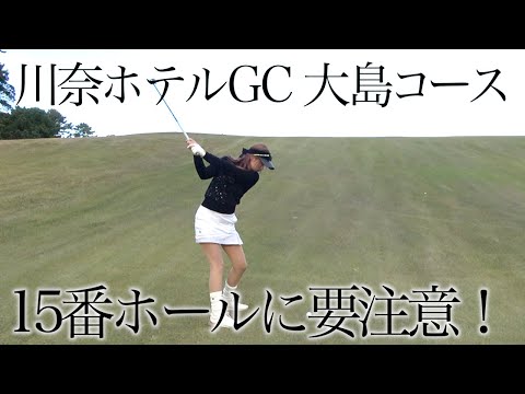 グリーン周りがとにかく難しい‼️特に１５番は…【川奈ホテルゴルフコース　大島コース】最終話