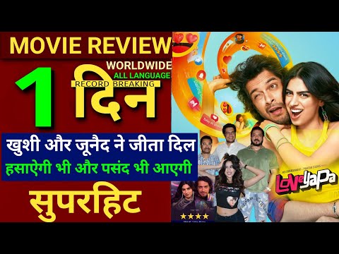 Loveyapa Movie Review, Junaid Khan, Khushi Kapoor, Loveyapa Review, Aamir Khan,Salman Khan,#Loveyapa