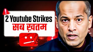 Strike आ गया 🥲 अब क्या होगा ? | 2 Youtube Comunity Guideline Strikes | Pavan Agrawal