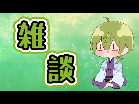 【雑談】雑談と雑炊ってなんか似てね？【渋谷ハジメ/にじさんじ】