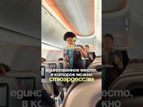 В блоге больше секретов из авиации, лайфхаков для путешествий и не только🌚 #стюардесса
