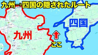 【フェリー旅】九州→四国を結ぶ便利すぎる航路で移動してみた！| 別府〜八幡浜